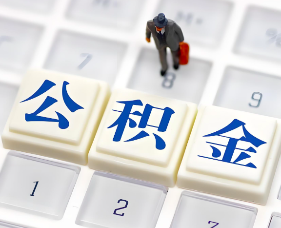 滁州地区申请租房公积金代办需要哪些材料。